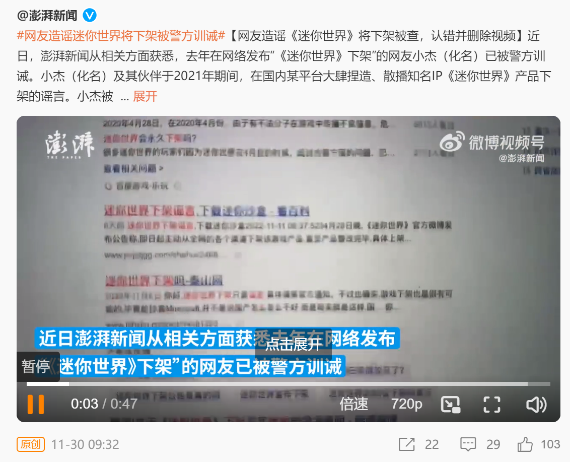迷你世界是否要下架（迷你世界游戏已经下架停运了吗）