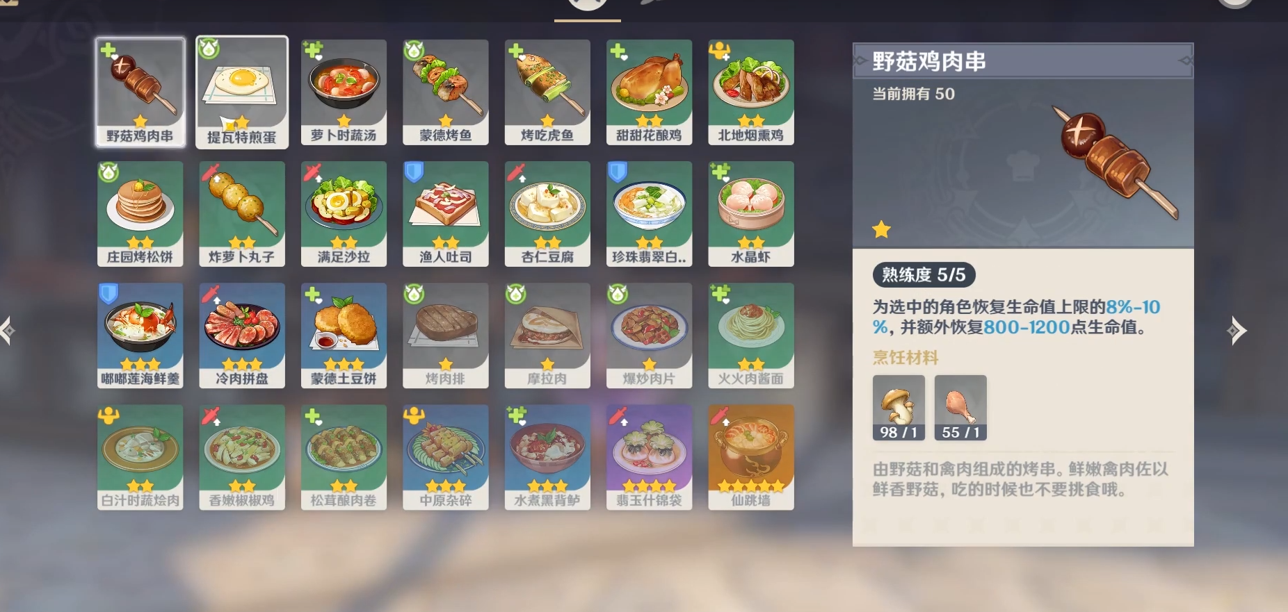 原神仙跳墙食谱怎么获得（原神仙跳墙这道菜为什么受欢迎）